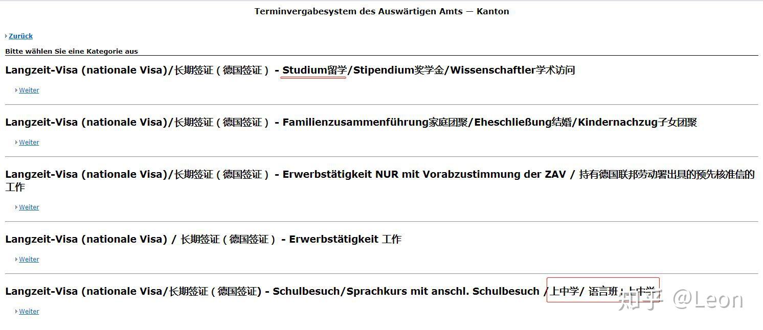 德国留学最新政策及其深远影响