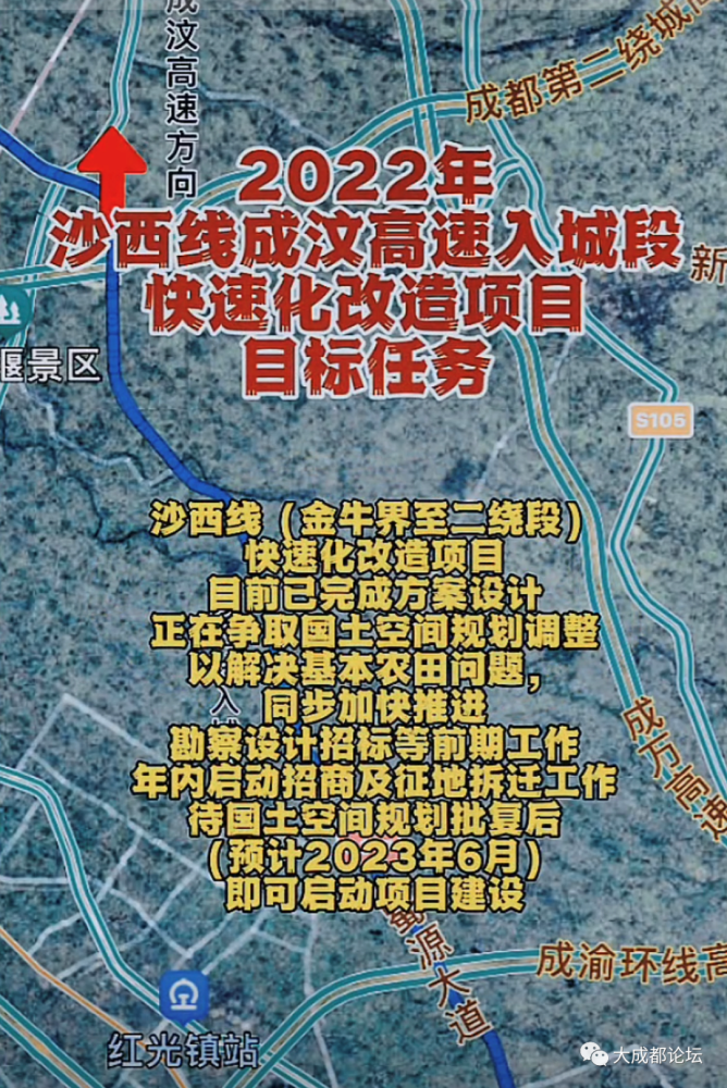 沙西线改造最新进展、影响及未来展望